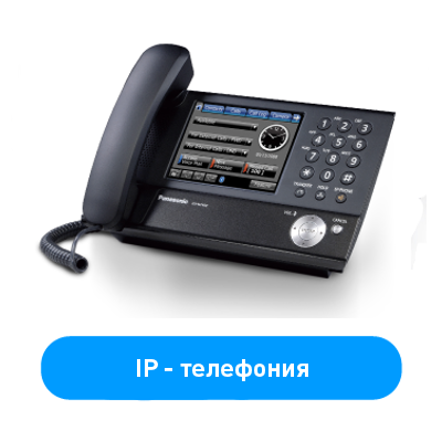 IP телефония